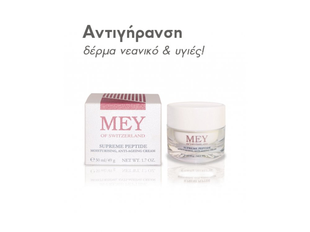 Mey Supreme Peptide Cream Κρέμα Αντιγήρανσης 24ωρης Δράσης, 50 ml