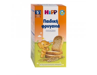 HiPP Παιδική Φρυγανιά Από Τον 6ο Μήνα, με Δημητριακά Βιολογ. Καλλιέργειας, 21 Φρυγανιές 100gr