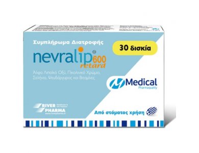 Medical Nevralip 600 Retard Συμπλήρωμα Διατροφής Mε Ισχυρές Αντιοξειδωτικές & Νευροτροφικές Ιδιότητες 30 ταμπλ